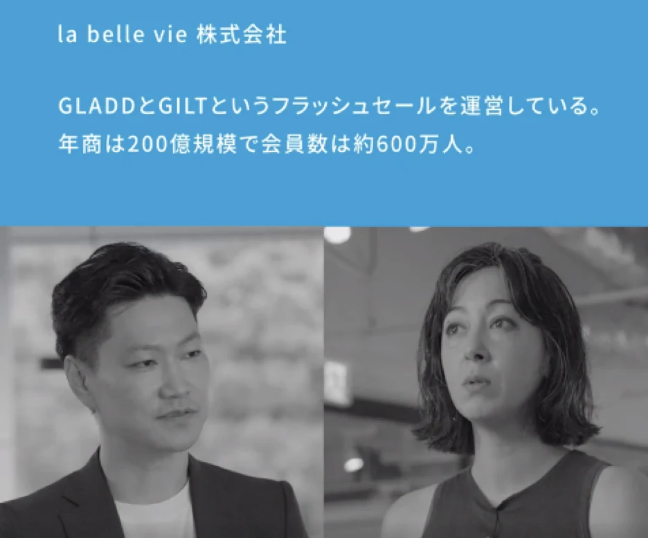 Mirakl、日本最大級のフラッシュセールサイト「GLADD」の導入事例を公開。 GLADDは品揃え大幅増、新たなショッピング体験で販売力を向上し、新たな収益、ビジネス機会の創出をマーケットプレイスで目指す